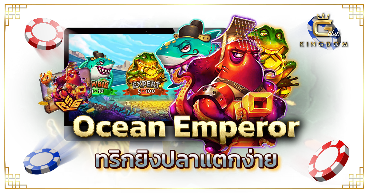 Ocean Emperor